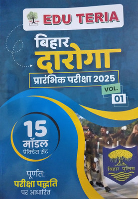 Eduteria Bihar Daroga Vol-1(Paperback, Hindi, EDUTERIA PUBLICATION)