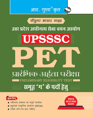 UPSSSC (PET) Preliminary Eligibility Test Guide (For Group 'C' Posts)(Paperback, Hindi, RPH Editorial Board)