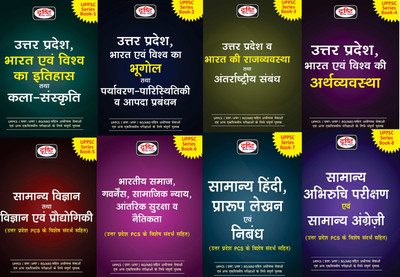 Drishti Uppsc 8 Books Combo(Paperback, Hindi, DRISHTI TEAM)