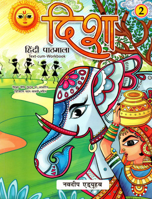 Navdeep, Disha Hindi Pathmala(Text-Cum-Workbook) Class - 2(Paperback, Hindi, SOBHA CASTELLINO)