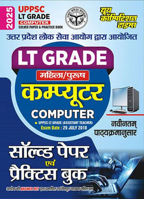 2025-26 UPPSC LT-Grade Computer Solved & Practice(Paperback, Hindi, Youth)