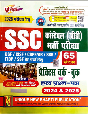 Organised By Staff Selection Commission SSC GD Practice Work Book And Solved Question Paper With 2024-2025(Paperback, Hindi, Unique)