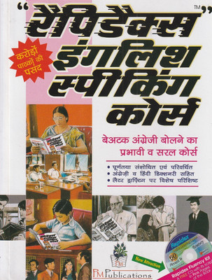 Repidex English Speaking Course Effective And Simple Course To Speak Spoken English Pm Publications(Paperback, Hindi, R. K. GUPTA)