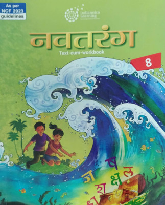 Navtarang Text Cum Workbook Class 8(Pepper back, Akshay Kumar Dixit)