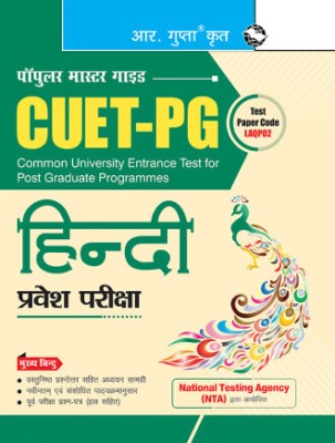 R Gupta CUET-PG : MA Hindi/Hindi & Comparative Literature, PG Diploma Hindi, PG Certificate/Diploma–Hindi-English Translation Entrance Exam Guide(Paperback, Hindi, R GUPTA)