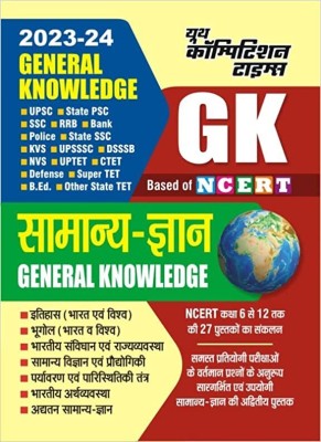 Youth Competition TIME'S General Knowledge Book For All Exam (Hindi Medium)(Paperback, Hindi, Youth Competition Times)