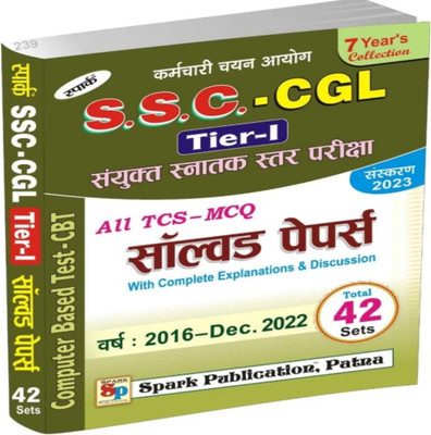 Spark Ssc Cgl Tier-1 Practice(Paperback, Hindi, Spark publication)
