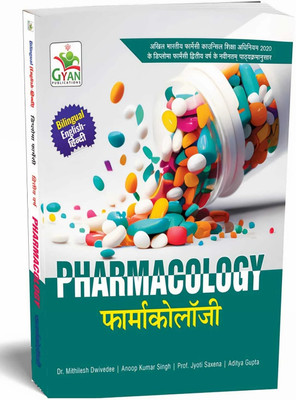 BestSellio Books | D Pharm 2nd Year Pharmacology Fully Premium Printing Quality In Bilingual Textbook (English + Hindi) | D Pharm 2nd Year | PCI Approved(Paperback, Others, Dr. Mithlesh Dwivedi, Anup Kumar Singh, Jyoti Saxena, Aditya Gupta)
