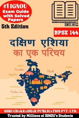 IGNOU BPSE 144 Help Book Dakshin Asia Ka Ek Parichay 5th Edition (IGNOU Study Notes/Guidebook Chapter-Wise) With Solved Previous Year Question Papers IGNOU BAG Political Science Bpse144(Paperback, Hindi, BHAVYA KUMAR SAHNI) IGNOU BPSE 144 Help Book Dakshin Asia Ka Ek Parichay 5th Edition (IGNOU Study Notes/Guidebook Chapter-Wise) With Solved Previous Year Question Papers IGNOU BAG Political Science Bpse144(Paperback, Hindi, BHAVYA KUMAR SAHNI)