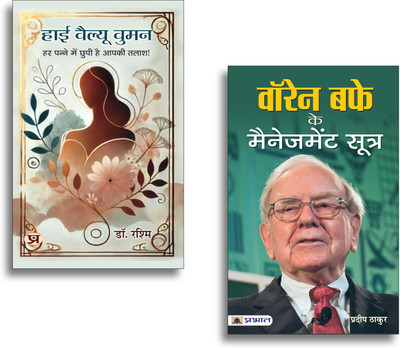 High Value Women + Warren Buffett Ke Management Sootra Books | Warren Buffett | Business | Management | Success | Leadership | Growth (Set Of 2 Books In Hindi)(Paperback, Hindi, Dr. Rashmi, Pradeep Thakur)