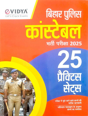 EVidya Bihar Police Constable Bharti Pariksha (2024-2025) 25 Practice Sets - With 2500 Unique Collection Of Questions |(Paperback, Hindi, Evidya)