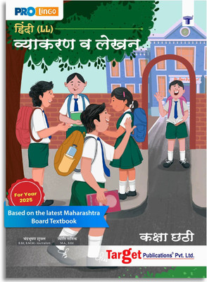 Std 6 Hindi Grammar And Writing Skills Book | Vyakaran And Upyojit Lekhan Books With Practice Problems | Maharashtra State Board(Paperback, Hindi, Content Team at Target Publications)