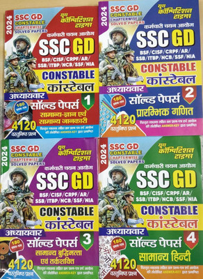 Youth SSC GD Constable Chapterwise Solved Paper Vol 1 To Vol 4 Combo Sets 4 Books(perfect paperback, Hindi, Youth Competition Times)