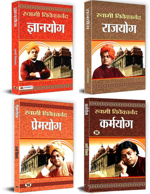 Spiritual Enlightenment Collection: Unlocking The Path To Inner Harmony And Liberation With Gyanyoga, Bhaktiyoga, Premyoga, And Rajayoga | Self-Realization Meditation Devotion Patanjali's Yoga Sutras Spiritual Awakening | Swami Vivekananda | Set Of 4 Books In Hindi Swami Vivekanand;(Hardcover, Hindi
