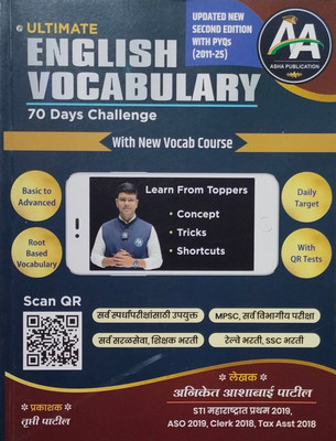 Ultimate
English Vocabulary
70 Day Challenge
With New Vocab Course(Paperback, Marathi, Aniket ashabai patil)