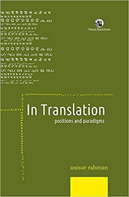 In Translation : Positions And Paradigms(Paperback, Anisur Rahman)