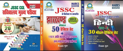 Jharkhand CGL Paper 3 Paper 2 Hindi Jharkhand 50 Practice Set Combo(Paperback, Hindi, Team EXAM GURU)