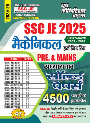 2025-26 SSC JE Pre & Mains Mechanical Engineering Solved Papers 848 995(Paperback, YCT EXPERT TEAM)