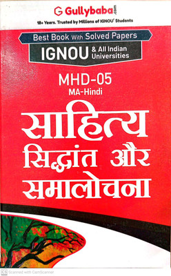 IGNOU M.A. HINDI Help Guide ( MHD-05)(PAPER BINDING, Hindi, GPH)