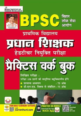 BPSC Pradhan Shikshak Head Teacher Practice Work Book Including Solved Papers 2024 Edition (Hindi Medium) (4734)(Paperback, Hindi, Kiran)