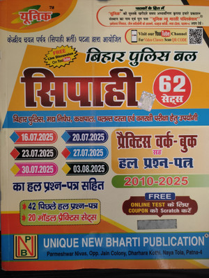 Unique Publication Bihar Police Practice Work Book With Solved Paper 62 Sets(Paperback, Hindi, Unique By Expert Team)