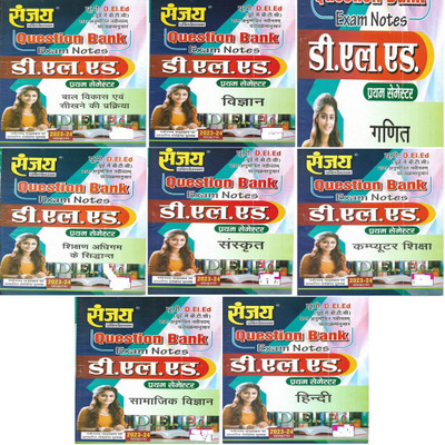 UP BTC / D.El.Ed First Semester 2023-24 Edition ( All Papers All Subjects Set ) In Hindi(Paperback, Hindi, publication team)