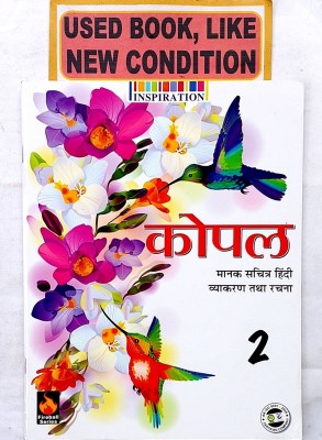 KOPAL Manak Sachitra Hindi Vyakaran Tatha Rachna Class-2 (Old Like New Book)(Paperback, Hindi, Shivdutt Chaturvedi)