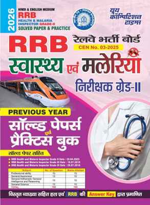 RRB Health & Malaria Inspector Grade II Solved & Practice 2026 Hindi Medium(Paperback, Hindi, YCT)