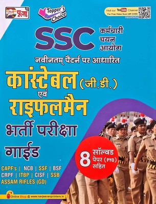 Puja SSC GD Constable & Rifleman Bharti Pariksha Guide(Paperback, Hindi, Puja)