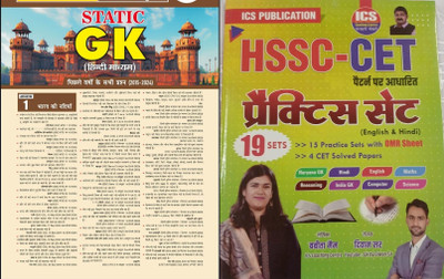 Haryana CET Practice Sets 2025 Babita Mam With Target Static Gk Till Now News(Paperpack, Hindi, Babita Mam, Diwan Sir)