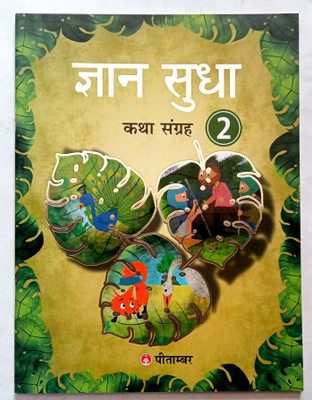 Gyan Sudha Katha Sangrah Class-2(Old Like New Book)(Paperback, Hindi, Dr. Vidya Topo)