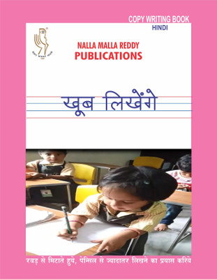 Aksharabhyas Hindi Copy Writing Book For Beginners Children's To Learning Varnamala(Paperback, Hindi, Dr. Sneha Nalla)