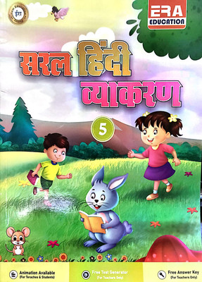 Era Saral Hindi Vyakaran Class 5(Paperback, Hindi, JYOTI BATRA)
