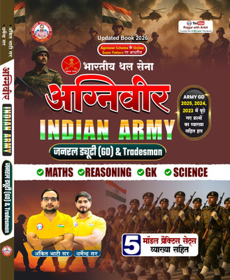 Agniveer GD & Tradesman Updated Book (2026) By Dharmendra Sir & Ankit Bhati Sir RWA (Paperback, Hindi, Ankit Bhati Sir)(Paperback, Hindi, Ankit Bhati Sir)