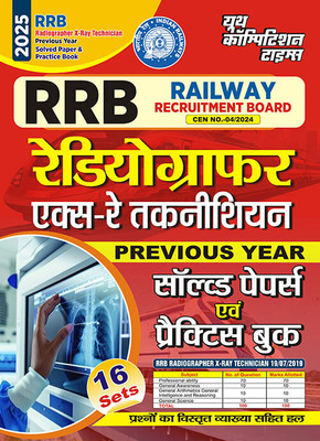 2025-26 RRB Radiographer X-Ray Technician Solved Papers & Practice Book 256 495(Paperback, Hindi, YCT EXPERT TEAM)
