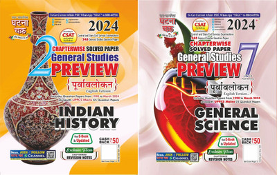 Preview Indian History Part-2 2024 (24116-C) + Preview General Science Part-7 2024 (24121-C)(Paperback, GHATNA CHAKRA) Preview Indian History Part-2 2024 (24116-C) + Preview General Science Part-7 2024 (24121-C)(Paperback, GHATNA CHAKRA)
