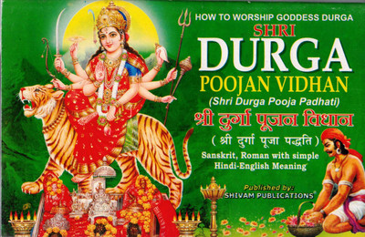 Durga Poojan Vidhan Book | Shri Durga Pooja Paddhati | Sanskrit Roman Hindi-English Meaning Guide(Paperback, Pd. Prem Shankar shuklaji)