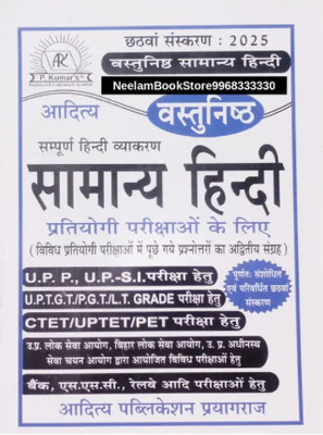 Aditya Vastunisht Samanya Hindi (752 Pages) (ORIGINAL BOOK) 6th Edition 2025(Paperback, Hindi, EXPERT TEAM)