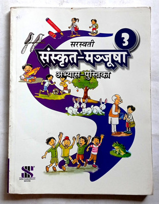Saraswati Sanskrit Manjusha ABHYAS-PUSTIKA CLASS- 3 (OLD BOOK)(Paperback, Sanskrit, Phoolkanta Chawla)
