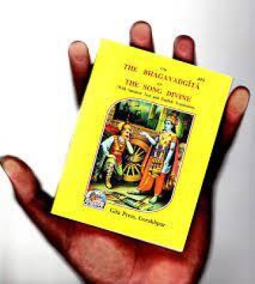 The Bhagavadgita Or The Song Divine ( With Sanskrit Text And English Translation Along With
27 Dana Jaap Mala Written Hare Ram By Gita Press Gorakhpur Code 455(PERFACT PAPER COVER, GITA PRESS)