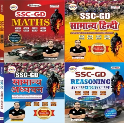 Ankit Bhatti SIR SSC GD Complete Book SET(Paperback, Hindi, Ankit Bhatti SIR)