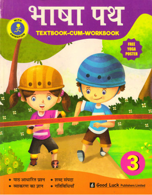 Bhasha Path, Textbook - 3(Paperback, Hindi, SARITA GUPTA)
