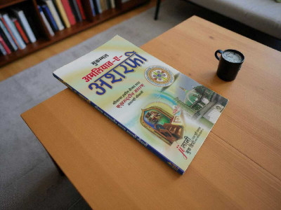 Amliyate Ashrafi Hindi Book About Amaliyat(Hardcover, Urdu, Allama FAKHRUDDN SAHAB)