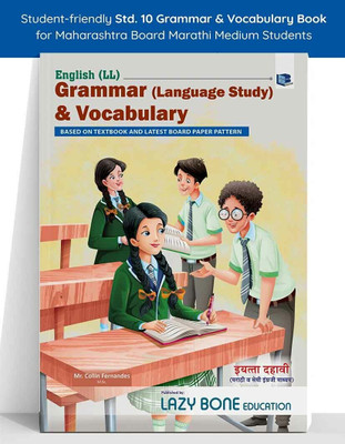 Std 10 English Grammar & Vocabulary Book (Language Study) | SSC Marathi Medium | Based On Std Xth Textbook And Latest Board Papper Patern | Maharashtra State Board(Paperback, Target Publications)