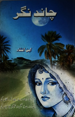 Chand Nagar Urdu Collection Of Poems(Hardcover, Urdu, Ibne Insha)
