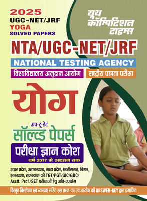 2024-25 NTA UGC-NET/JRF Yoga Solved Papers 232 395(Paperback, Hindi, YCT EXPERT TEAM)