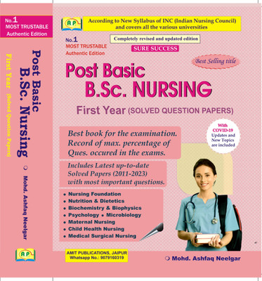 Amit Post Basic BSc Nursing 1st First Year Solved Question Papers With COVID-19 Updates 2024 English Medium By Mohd. Ashfaq Neelgar 6e(Paperback, Mohd. Ashfaq Neelgar)