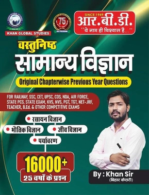 RBD Vastunisth Samanya Vigyan 16000+(Paperback, Hindi, Khan Sir)