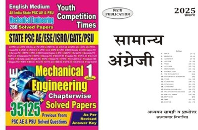 AE Mechanical Volume-1 English Medium Chapterwise Solved Papers(Paperback, YCT)
