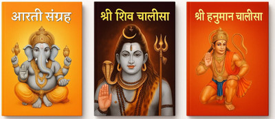 Hanuman Chalisa 3 Combo Book(Paperback, Hindi, Tulsidas)